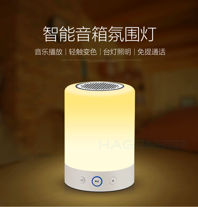 寶安藍牙音箱廠家淺析七彩燈藍牙音箱小夜燈